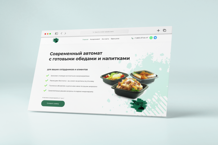 Разработка landing page