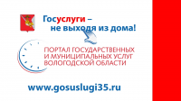 Портал госуслуг