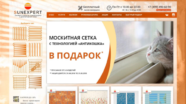 https://expertsun.ru