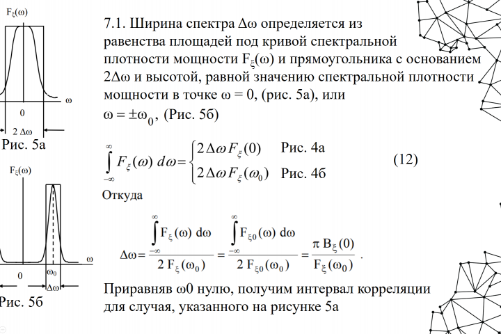 Теория вероятностей и математическая статистика
