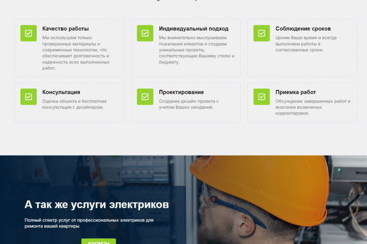 Ремонт квартир под ключ в Киеве