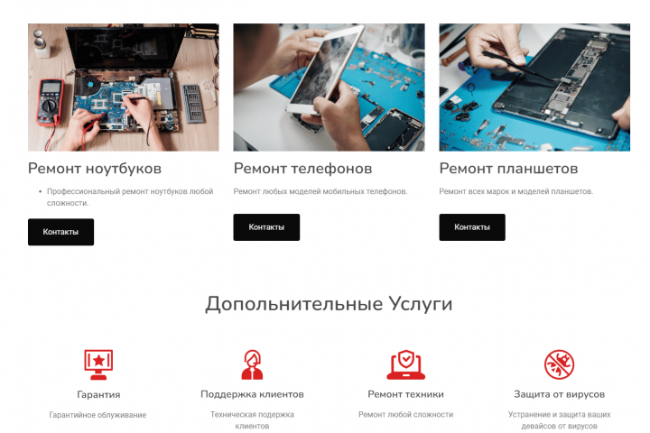 Сервис ремонта мобильной техники