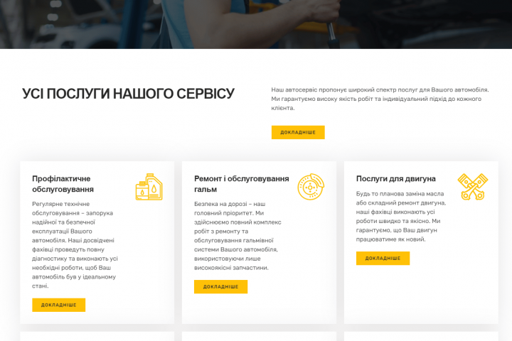 Ремонт авто
