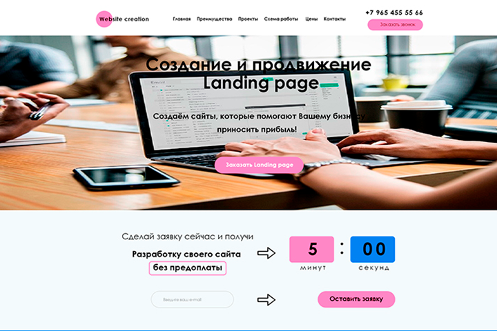 Дизайн, для сайта по созданию Landing страниц