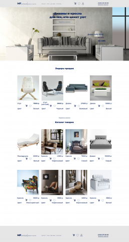 Интернет магазин диван и кресел