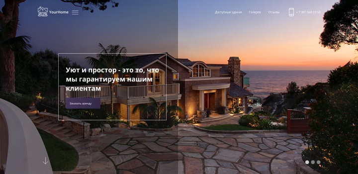 Аренда здания