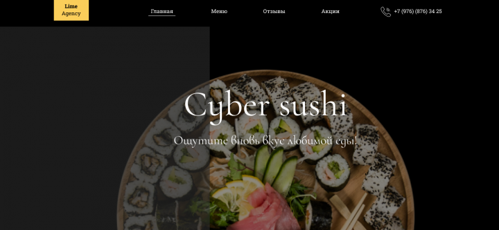 Суши и роллы