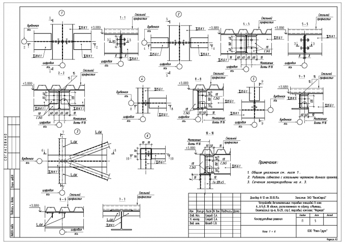 Устройство перекрытия в ТЦ