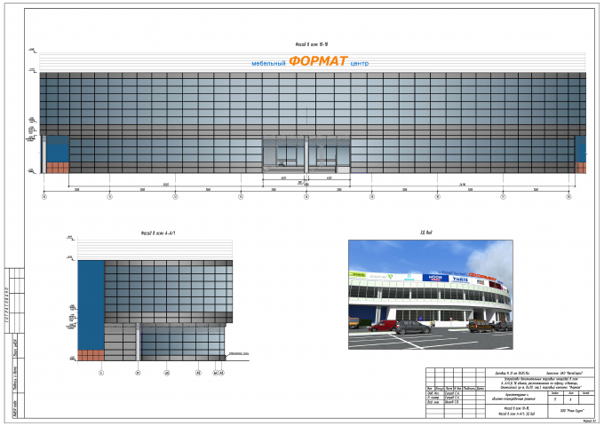 Остекление и новое перекрытие в ТЦ