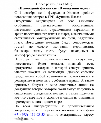 Пресс-релизы