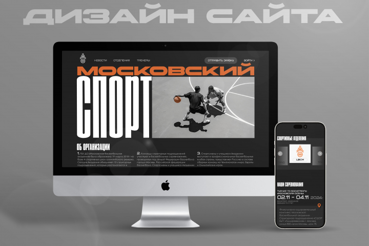 Дизайн сайта одностраничника