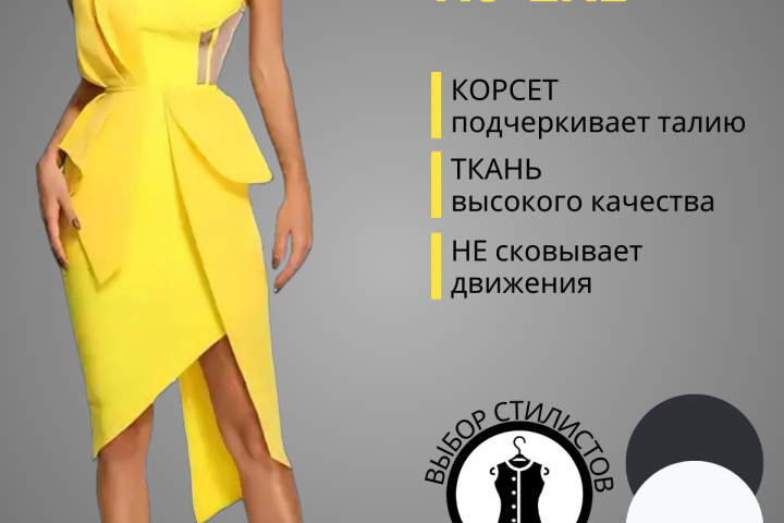 Вечернее платье с корсетом