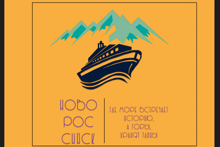 Логотип Новороссийска по проекту на учёбе