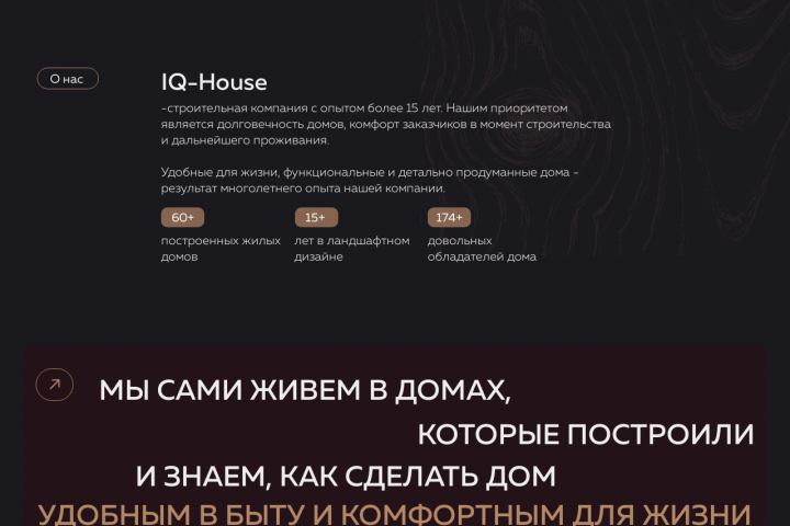 Строительство каркасных домов