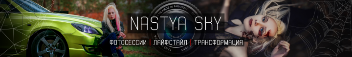 Облож для канала Nasty Sky