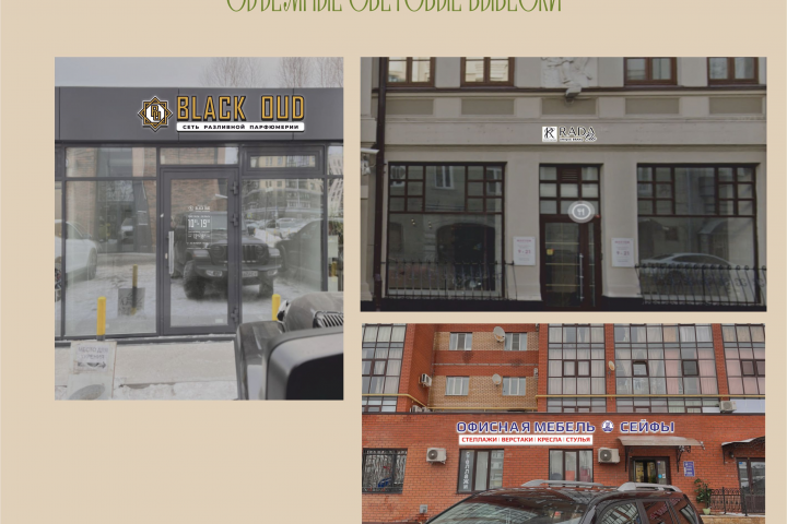 Дизайн вывесок