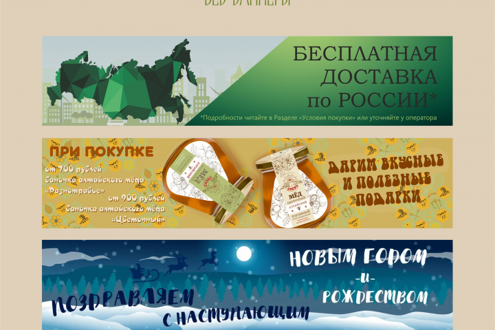 Баннеры для сайтов