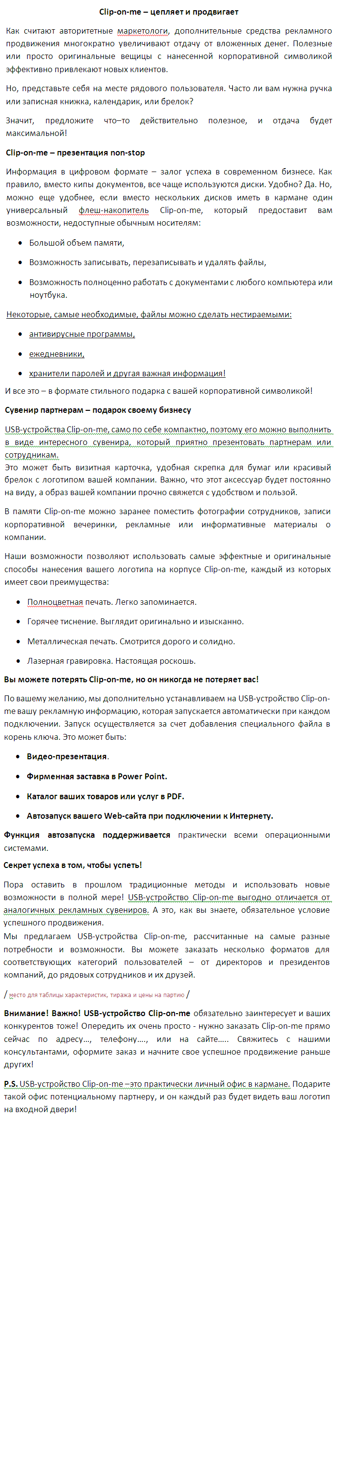 клип он ми.png