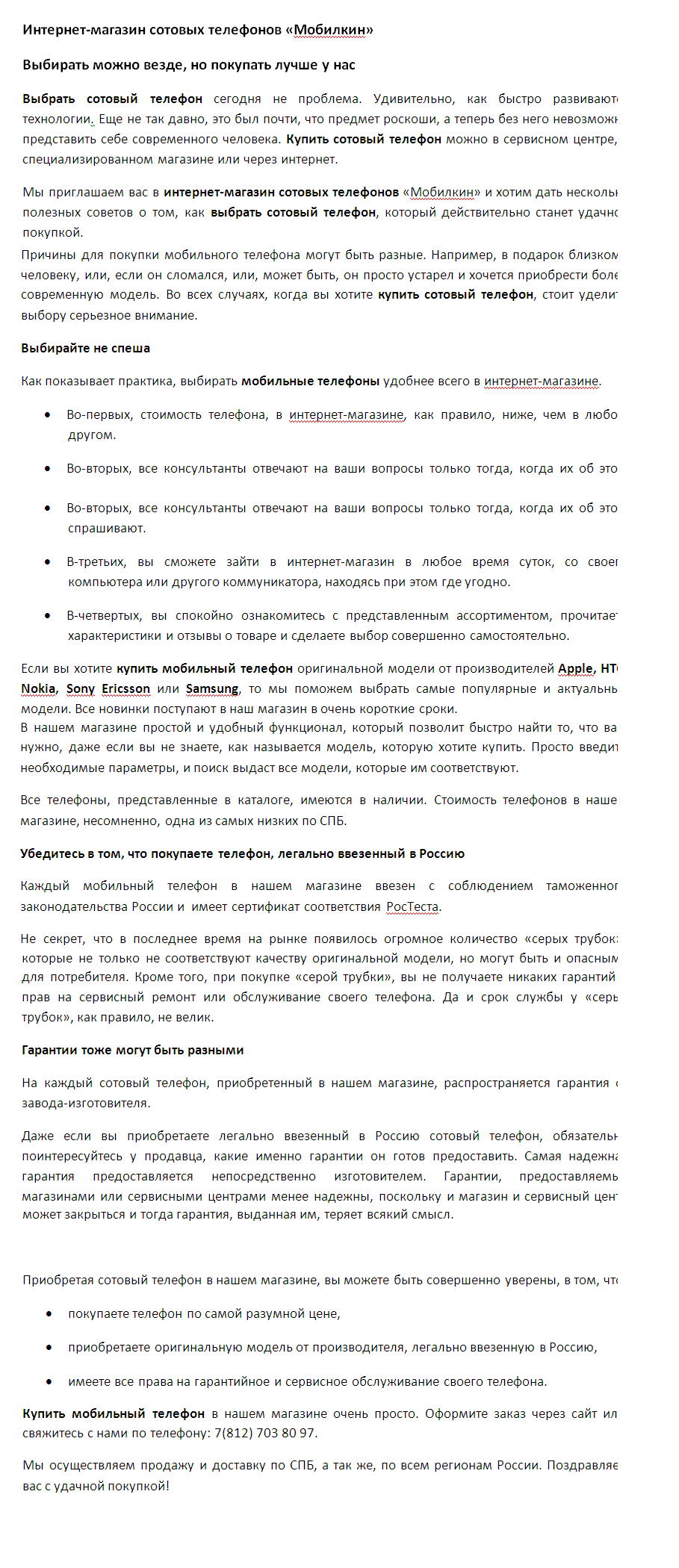 мобильные главная.png