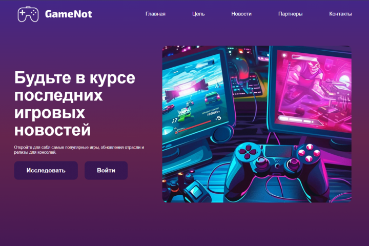 Верстка