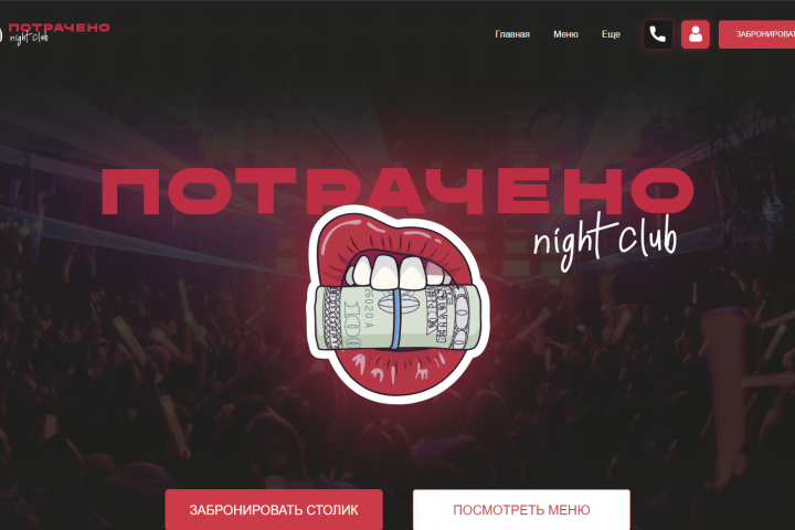 Верстка