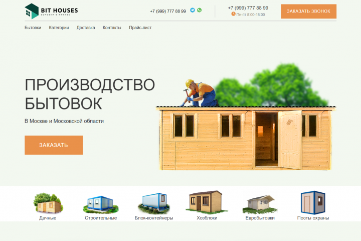 Верстка