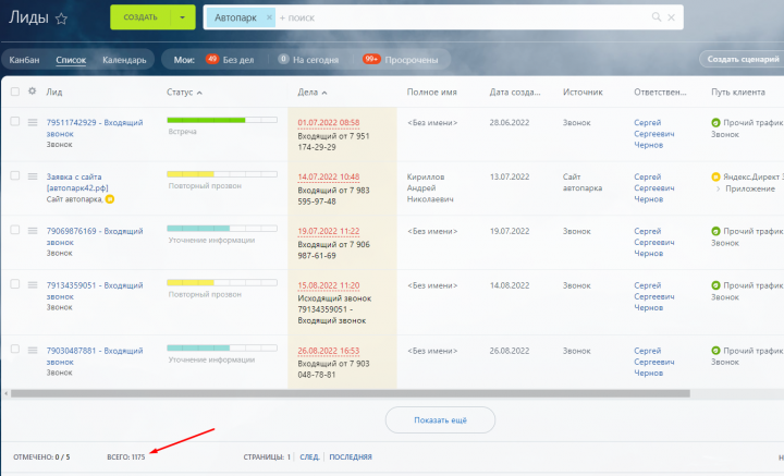 Аренда авто