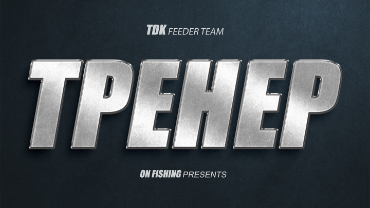 Съемка фильма о рыболовном спорте "Тренер"