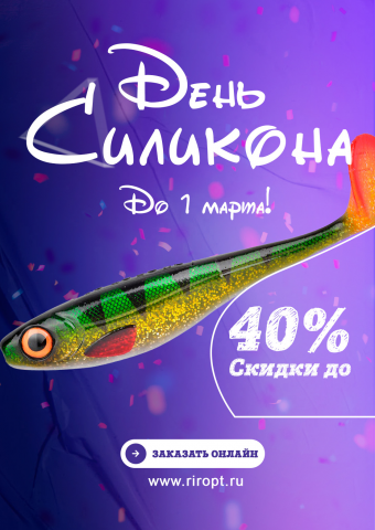 Плакат для акции