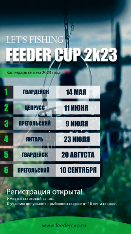 Календарь мероприятия