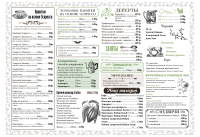 Меню для кофейни