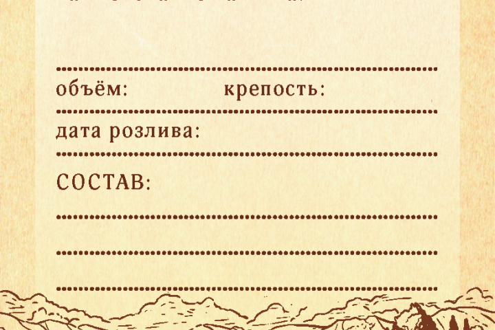 Этикетка 65х96 мм.