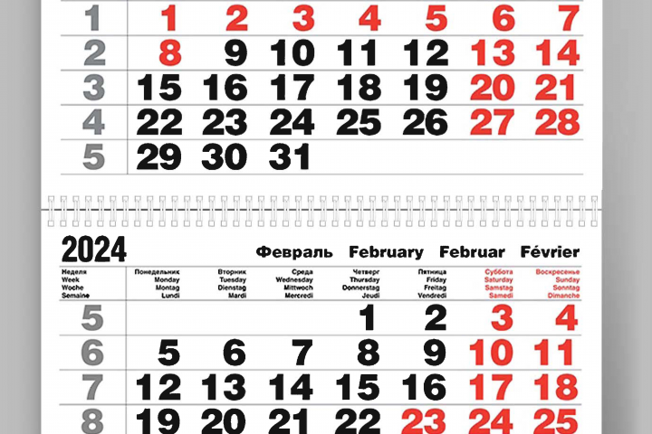 Квартальный календарь 2024