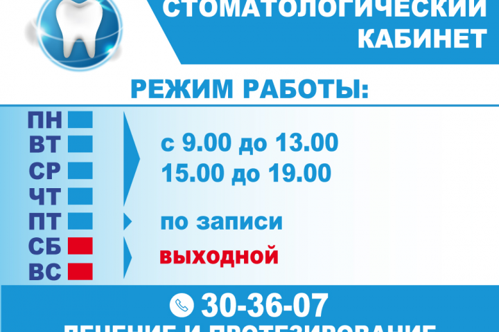 Табличка