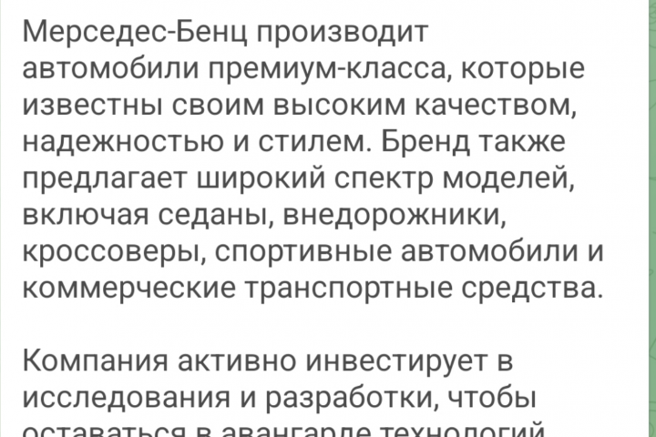 Текст для продвижения вашего бищнеск