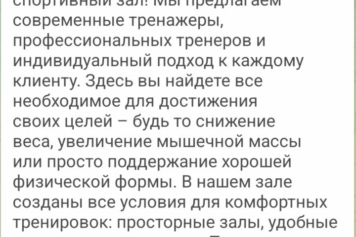 Напишу качественный текст для продвижения вашего бизнеса
