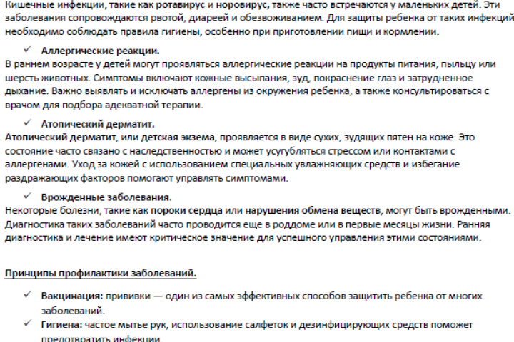 Детские болезни от 0 до 3 л.