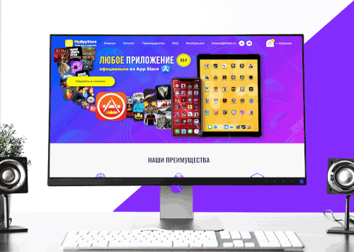 Интернет-магазин приложений для iOS