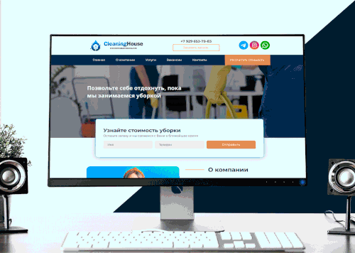 Сайт-визитка для клиниговой компании