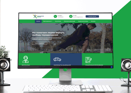 Сайт для центра протезирования