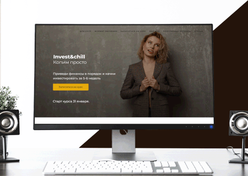 Одностраничный сайт для финансового курса