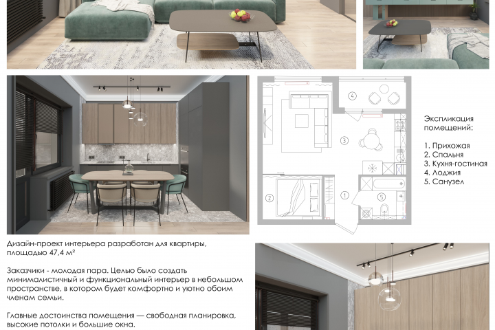 Дизайн-проект интерьера кухни-гостиной в 2 комн. квартире