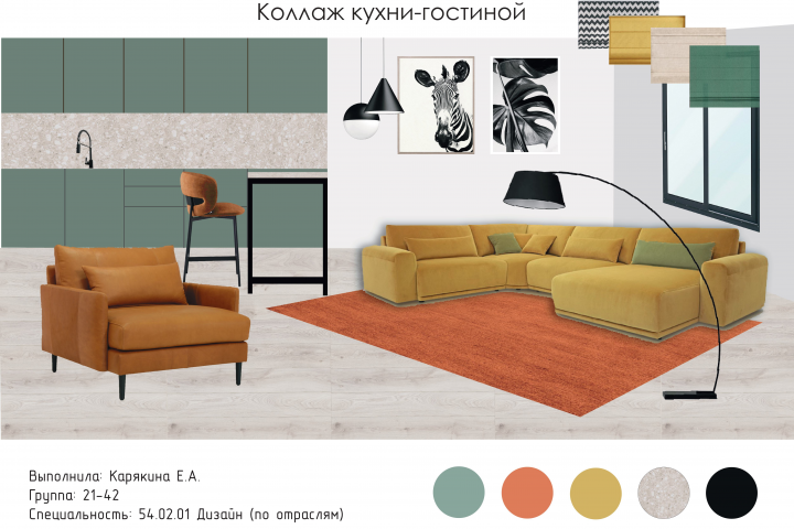 Коллаж кухни-гостиной (проект Крайола)