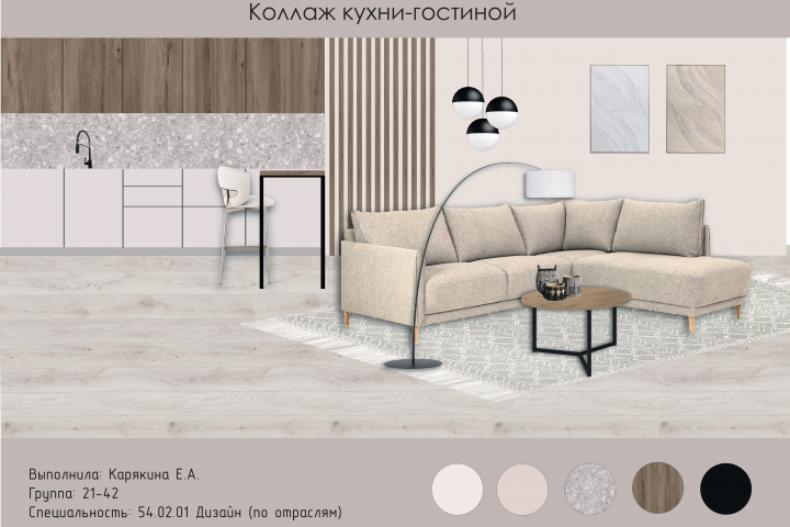 Коллаж интерьера кухни-гостиной