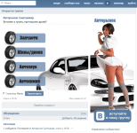 Оформление группы ВК Авто