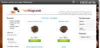 Интернет-магазин чая и кофе