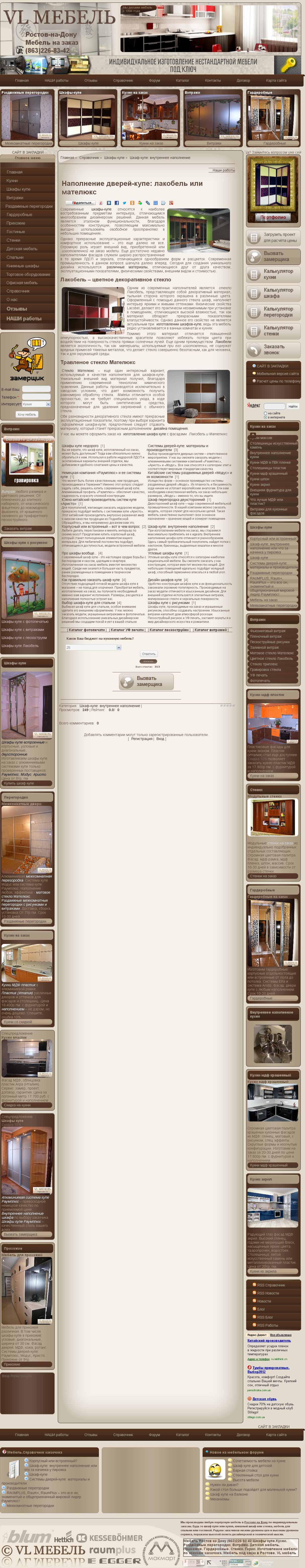 Лакобель и мателюкс.jpg