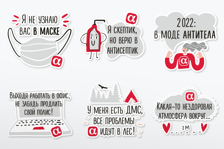 Набор стикеров для ДМС (35 штук)