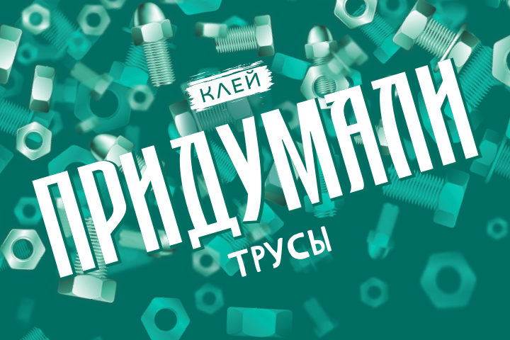 Футболка «Ведь так и есть»