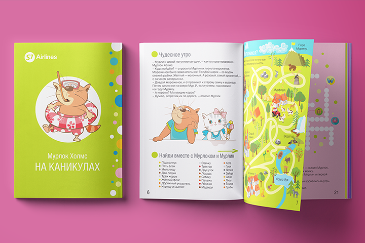 Детский развлекательный набор (книга, 2 игры, рюкзак)